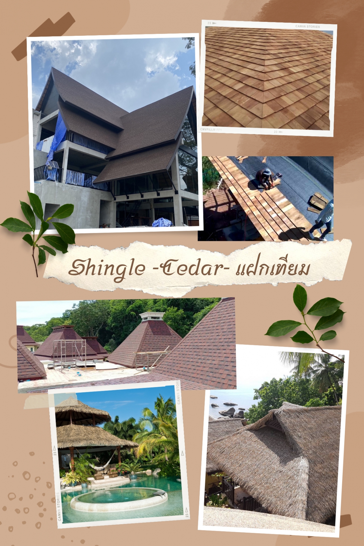 บริษัท หลังคาฟ้าไทย จำกัด